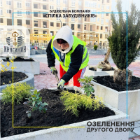&ldquo;Спілка забудівників&rdquo; створює комфортний простір для життя у найменших деталях